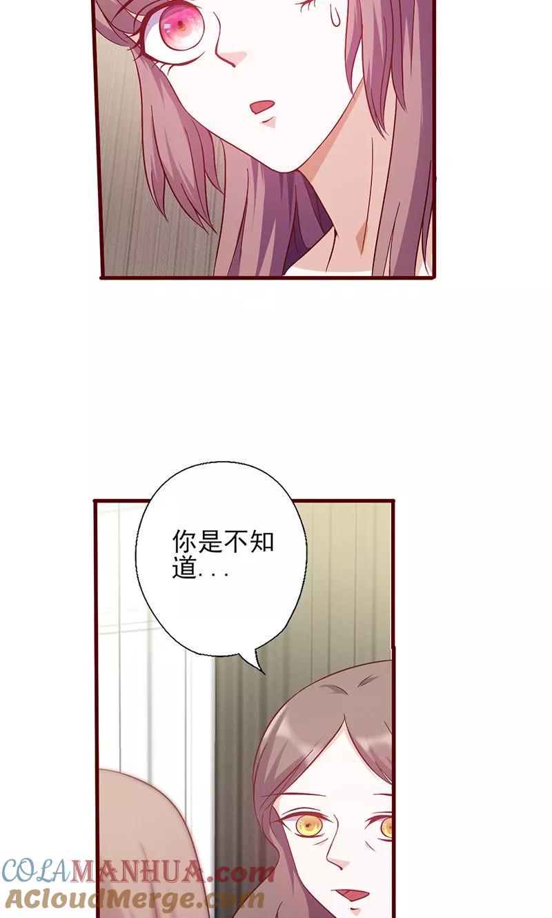 《追夫36计：老公，来战！》第147话 贴心小棉袄 第5页