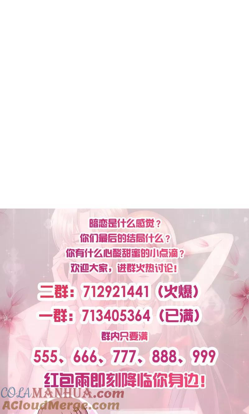 《追夫36计：老公，来战！》第148话 谁是电灯泡 第10页