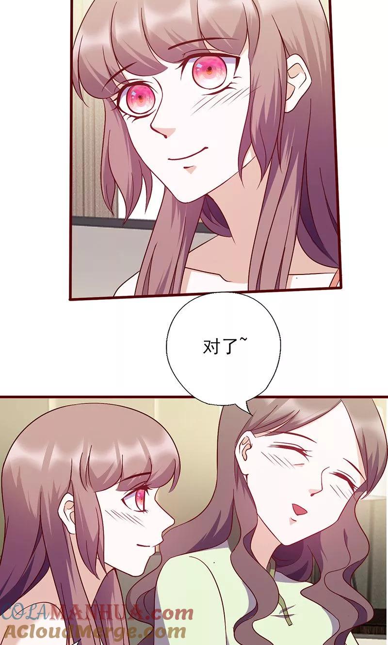 《追夫36计：老公，来战！》第148话 谁是电灯泡 第2页