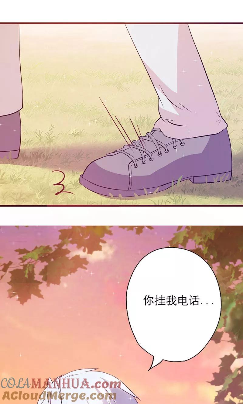 《追夫36计：老公，来战！》第14话 吃醋了 第7页