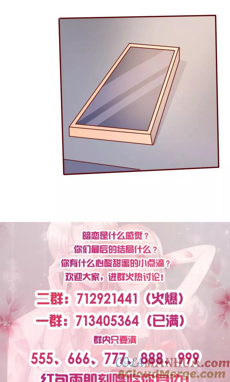 《追夫36计：老公，来战！》第149话 好你个臭丫头 第9页