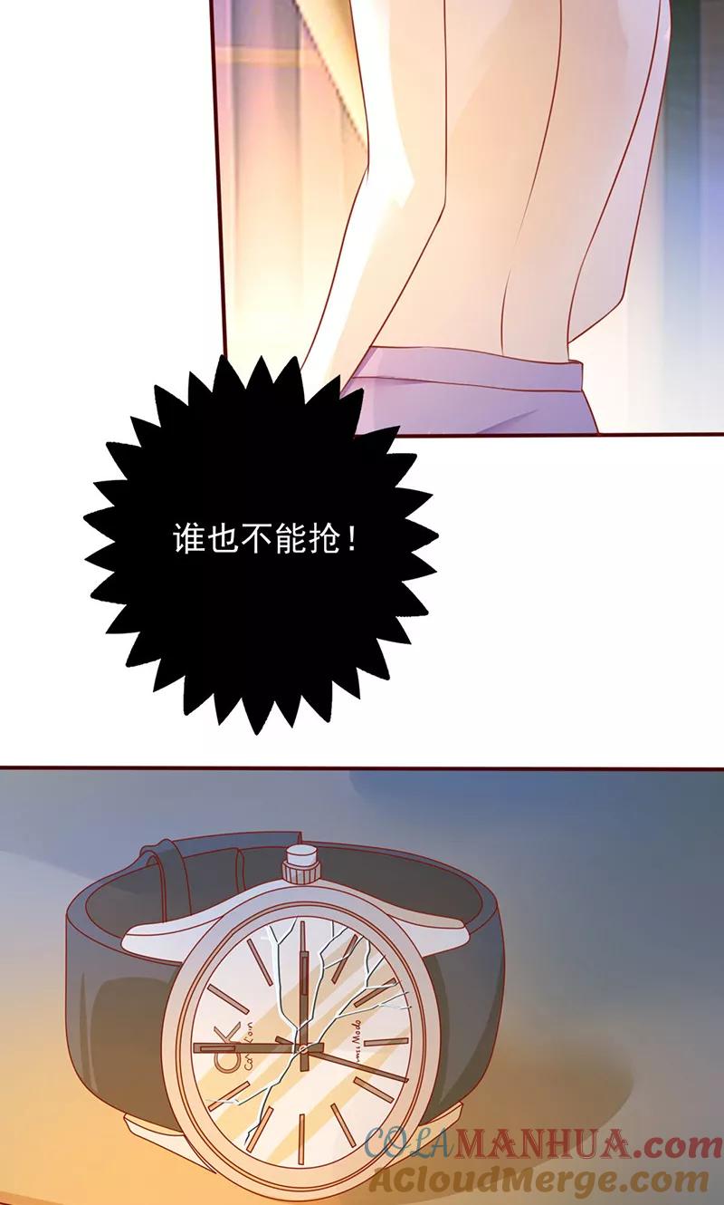 《追夫36计：老公，来战！》第150话 谁也抢不走 第11页