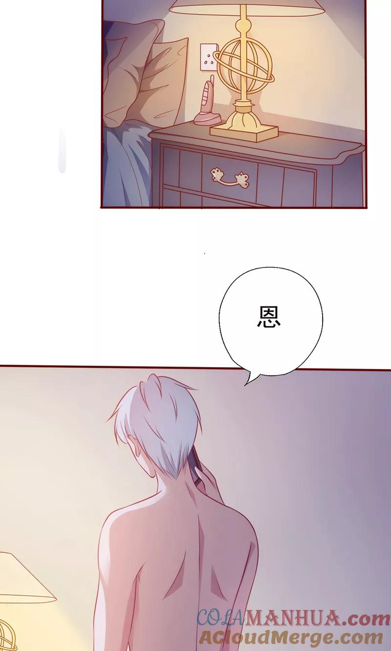 《追夫36计：老公，来战！》第150话 谁也抢不走 第5页