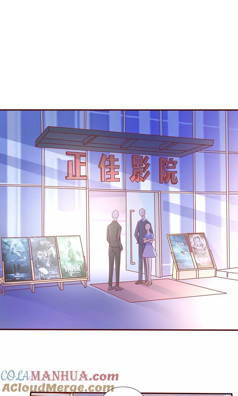 《追夫36计：老公，来战！》第151话 特别的“偶遇” 第4页