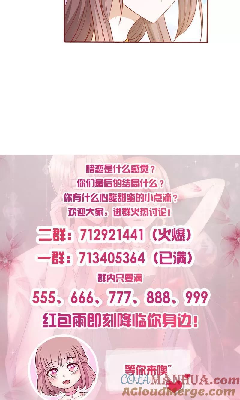 《追夫36计：老公，来战！》第154话 你究竟站在哪一边？ 第8页