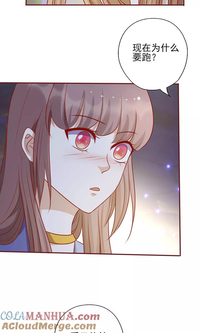 《追夫36计：老公，来战！》第155话 看见他就心烦 第6页