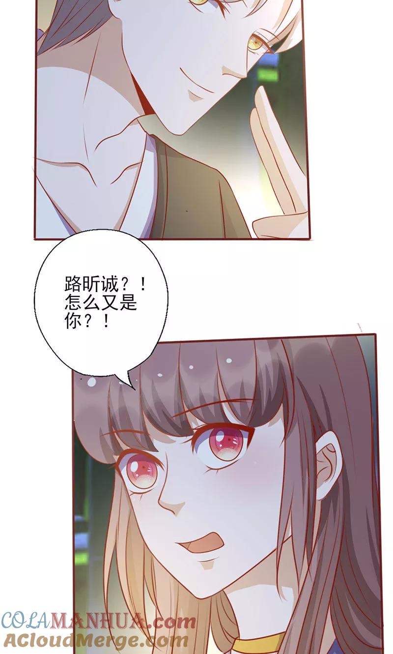 《追夫36计：老公，来战！》第155话 看见他就心烦 第3页
