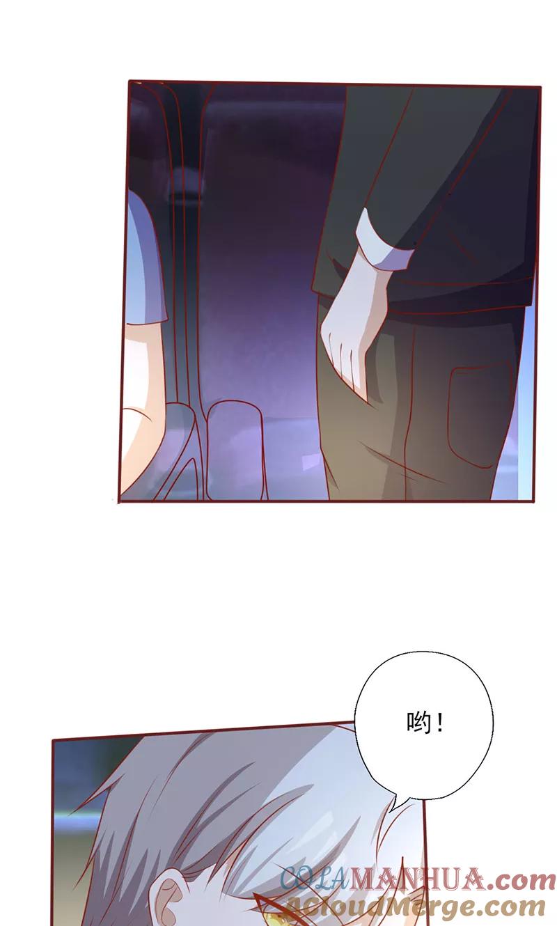 《追夫36计：老公，来战！》第155话 看见他就心烦 第2页