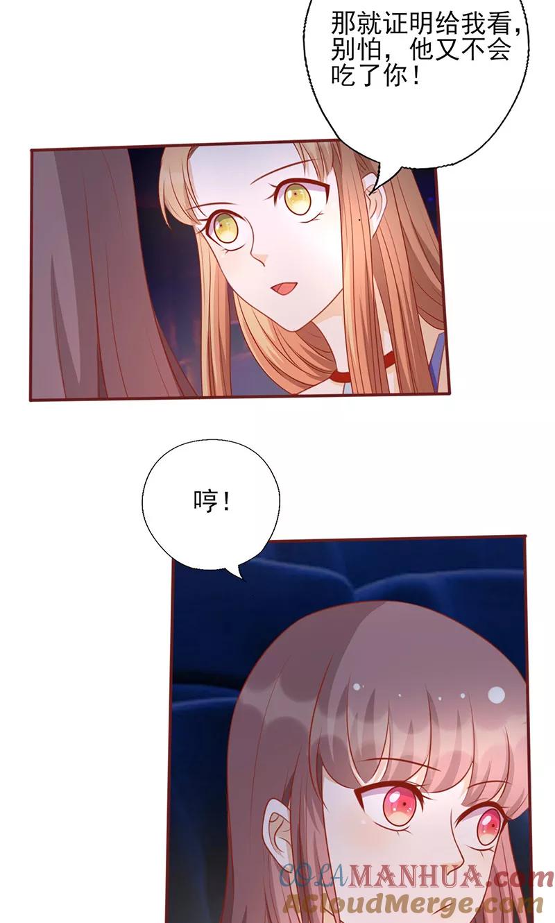 《追夫36计：老公，来战！》第155话 看见他就心烦 第9页