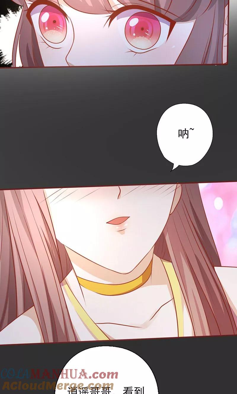 《追夫36计：老公，来战！》第156话 私密的问题 第6页