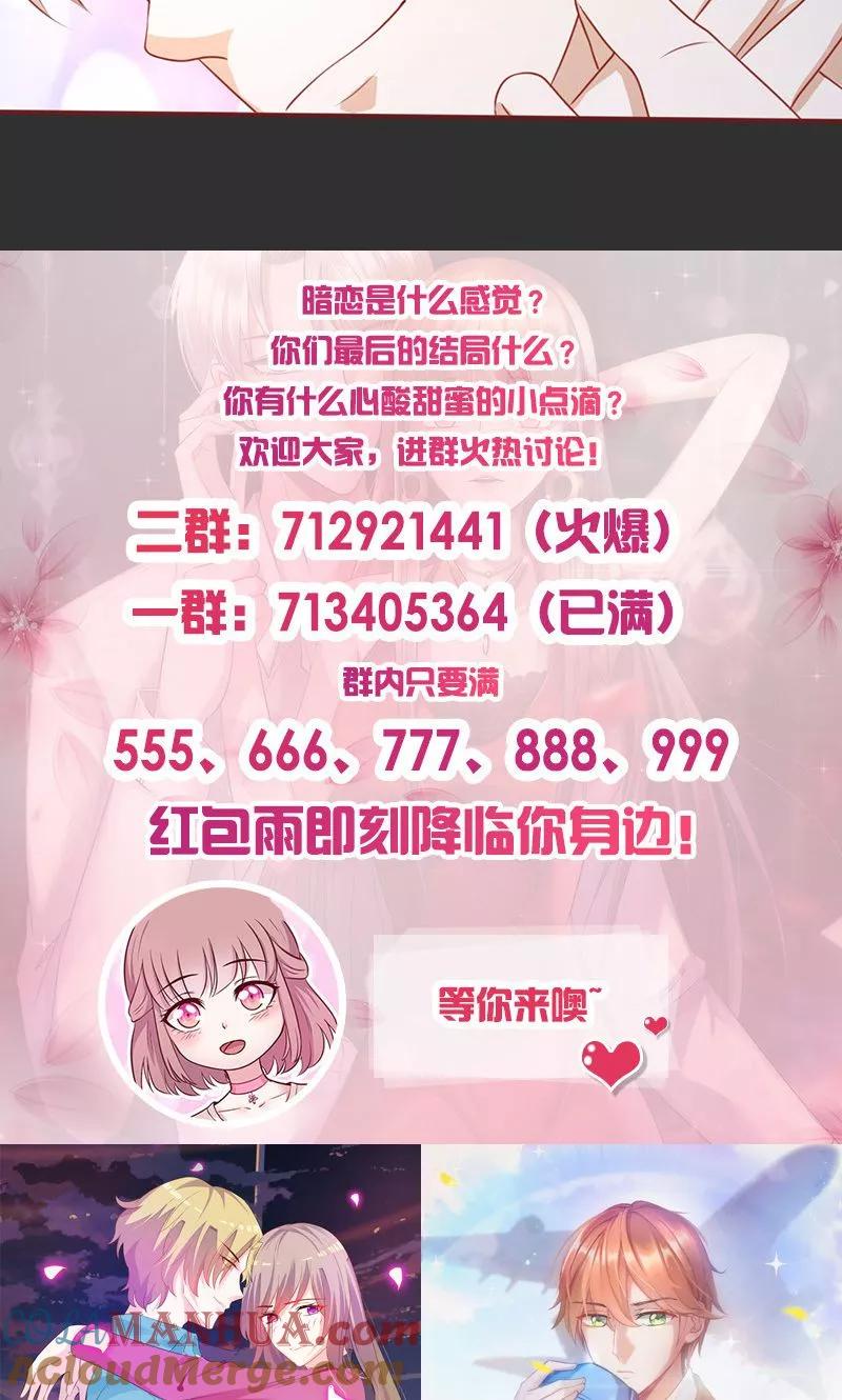 《追夫36计：老公，来战！》第156话 私密的问题 第10页