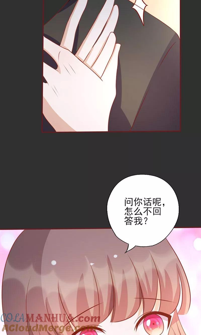 《追夫36计：老公，来战！》第156话 私密的问题 第8页