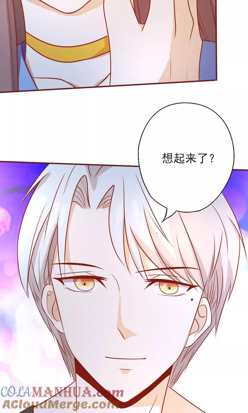 《追夫36计：老公，来战！》第157话 想起我来了？ 第10页