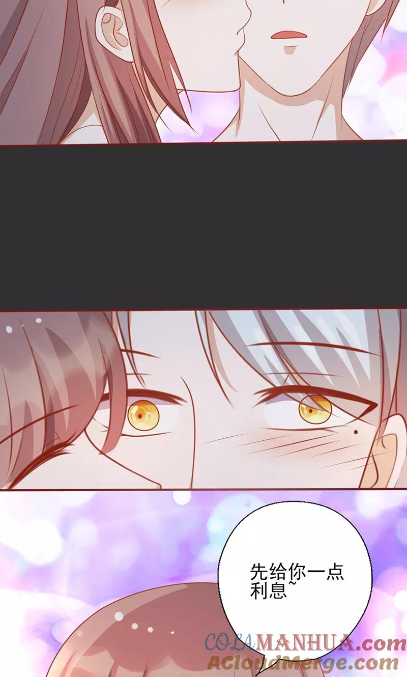 《追夫36计：老公，来战！》第157话 想起我来了？ 第4页