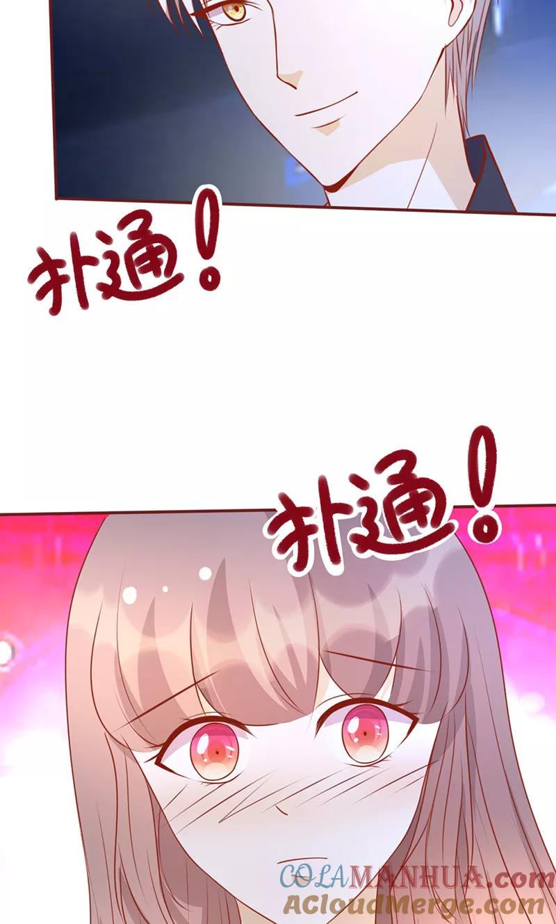 《追夫36计：老公，来战！》第157话 想起我来了？ 第8页