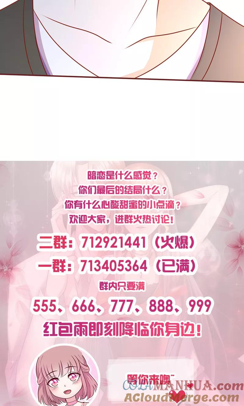 《追夫36计：老公，来战！》第157话 想起我来了？ 第11页