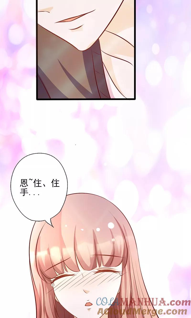 《追夫36计：老公，来战！》第158话 敏感地带 第10页