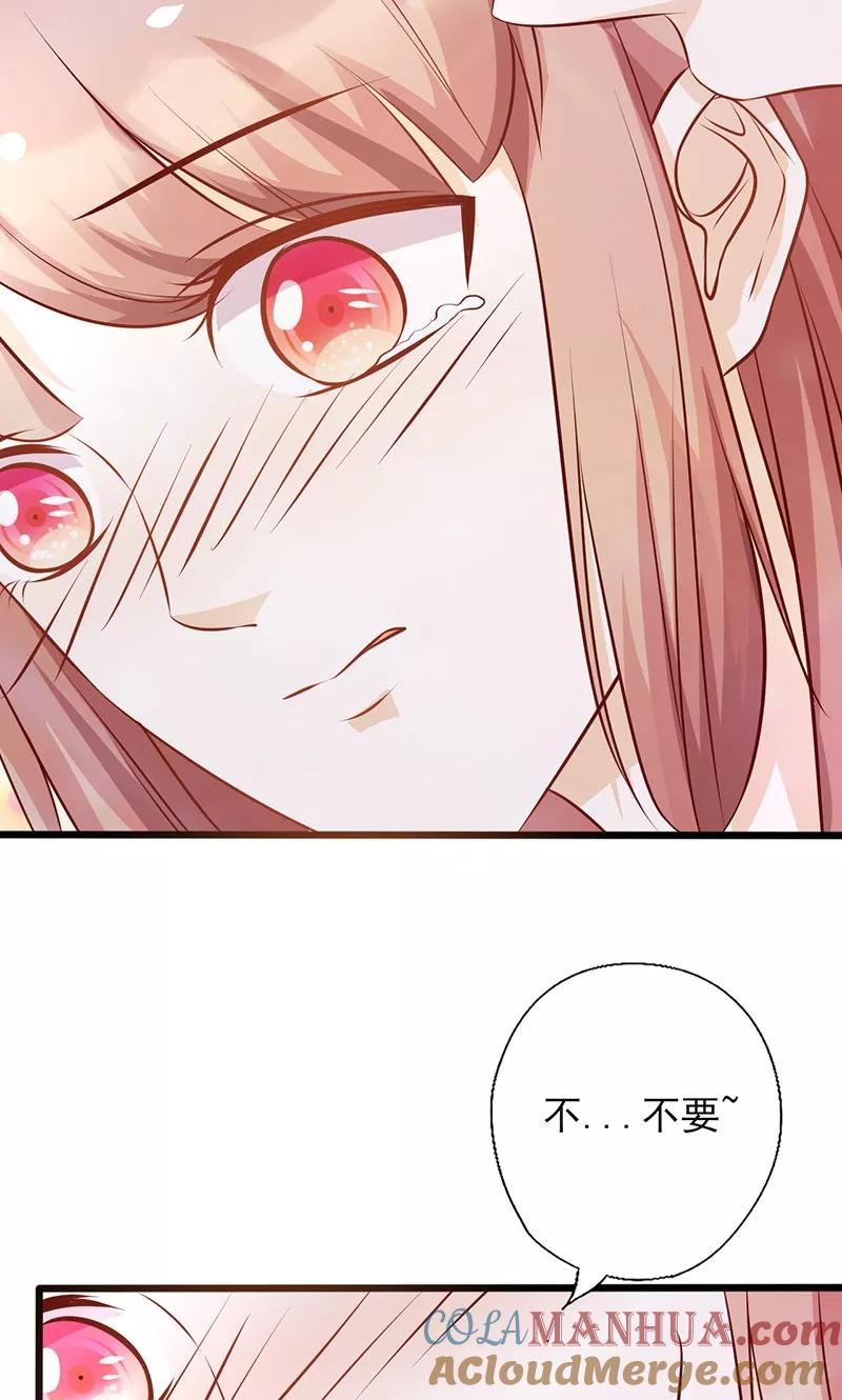 《追夫36计：老公，来战！》第158话 敏感地带 第6页