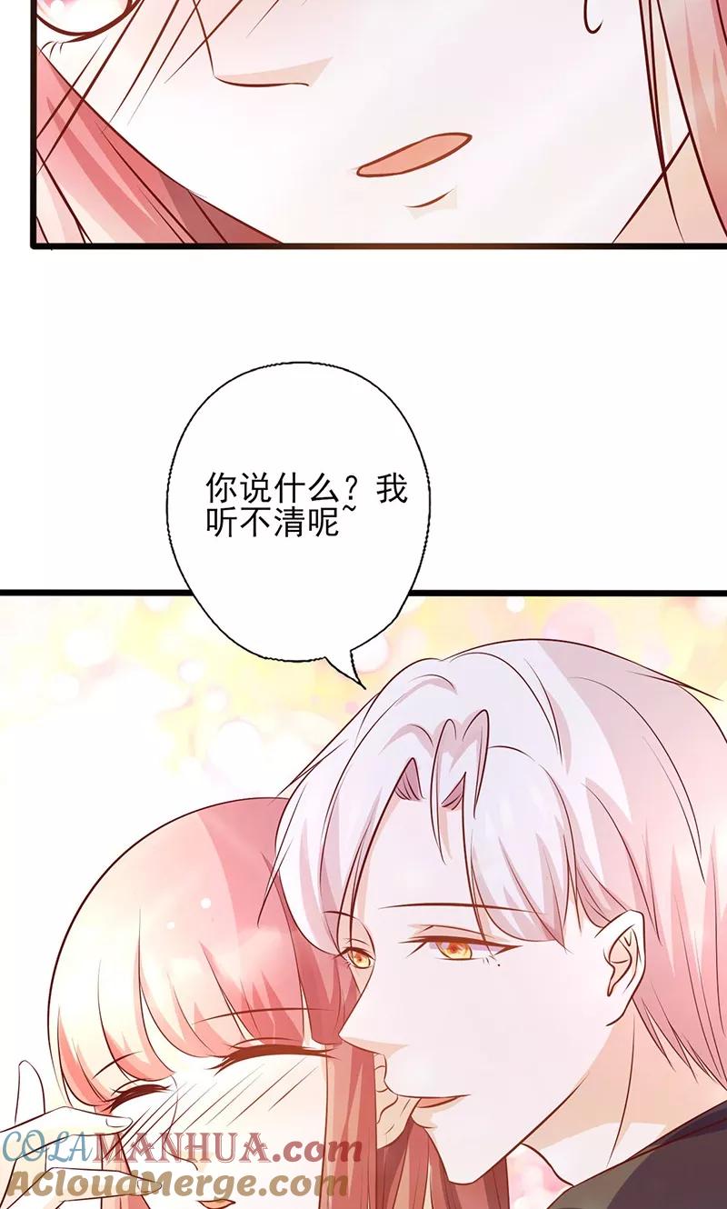 《追夫36计：老公，来战！》第158话 敏感地带 第7页
