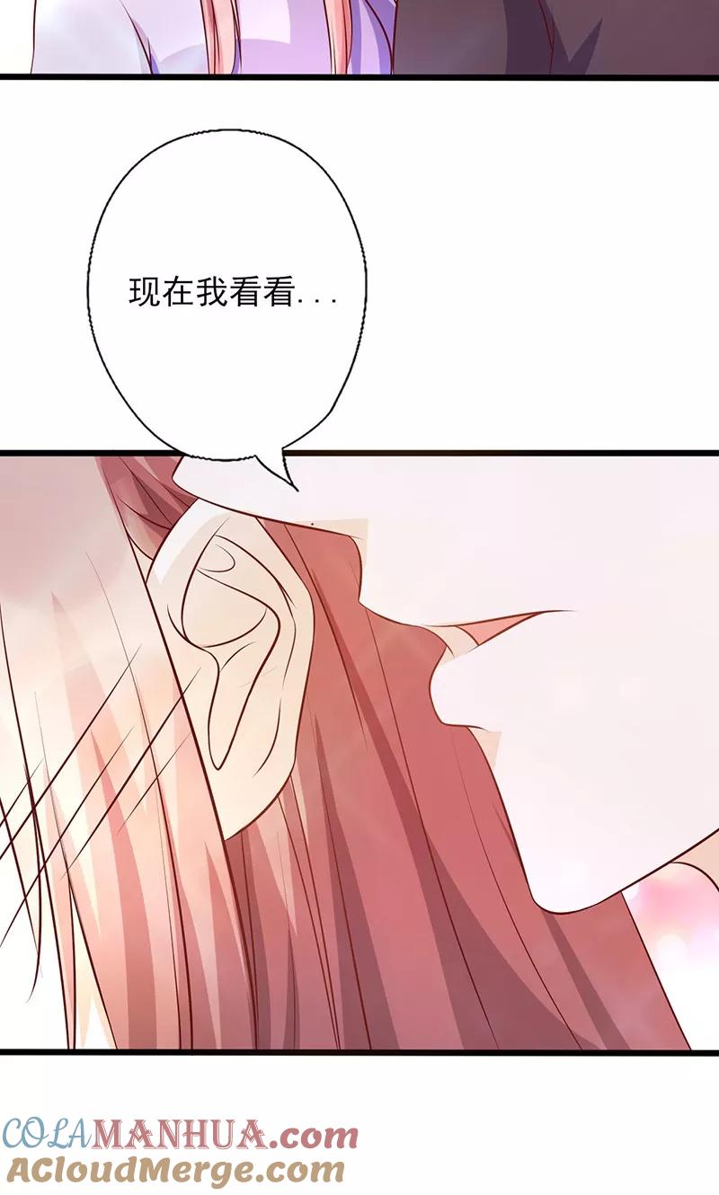 《追夫36计：老公，来战！》第158话 敏感地带 第4页