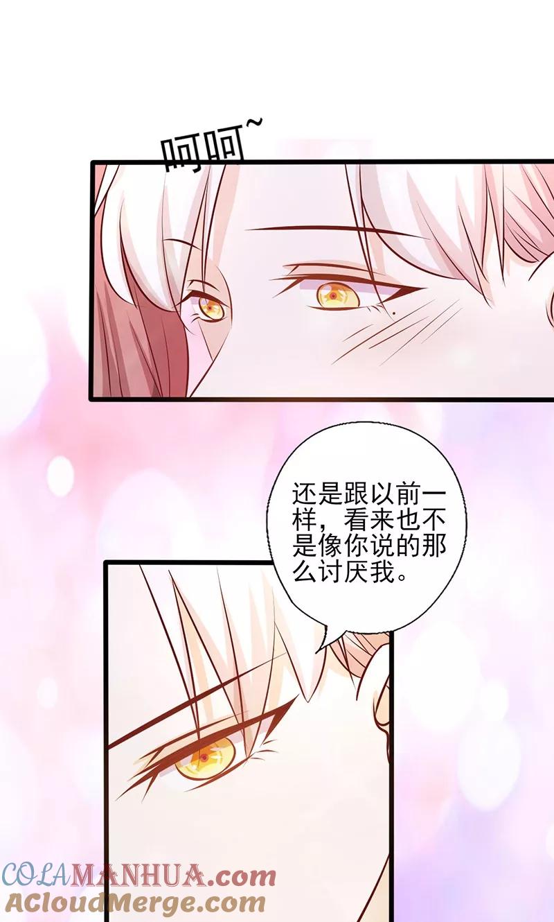 《追夫36计：老公，来战！》第158话 敏感地带 第9页