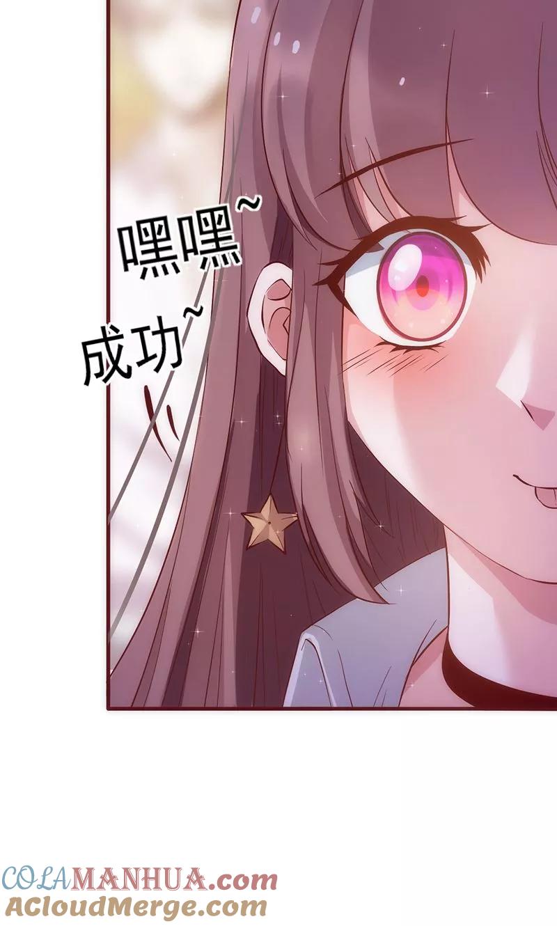 《追夫36计：老公，来战！》第15话 爱谁谁 第15页