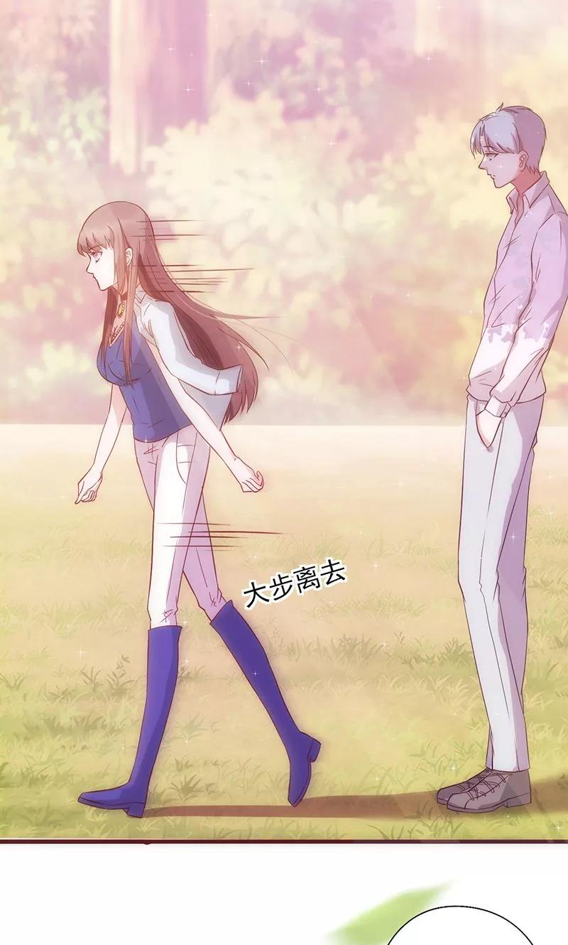 《追夫36计：老公，来战！》第15话 爱谁谁 第4页