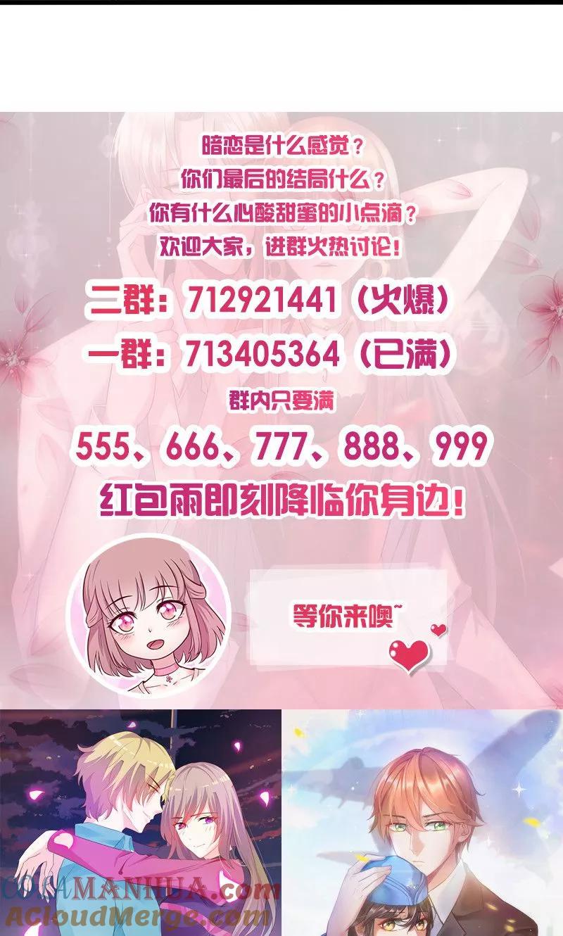 《追夫36计：老公，来战！》第159话 应付我的惩罚 第11页