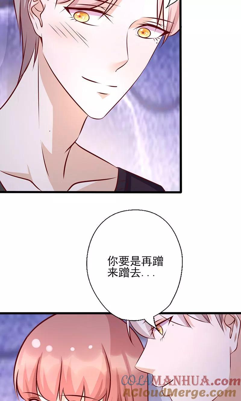 《追夫36计：老公，来战！》第160话 控制不住自己 第5页