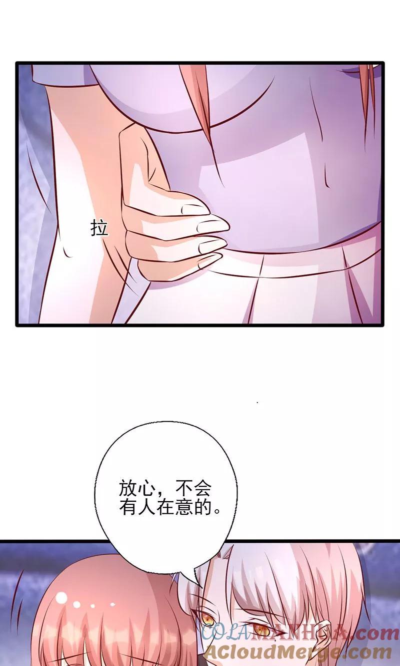 《追夫36计：老公，来战！》第160话 控制不住自己 第8页