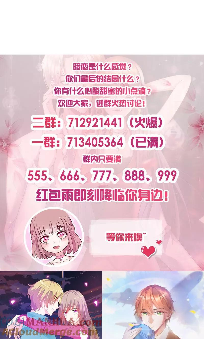 《追夫36计：老公，来战！》第160话 控制不住自己 第10页
