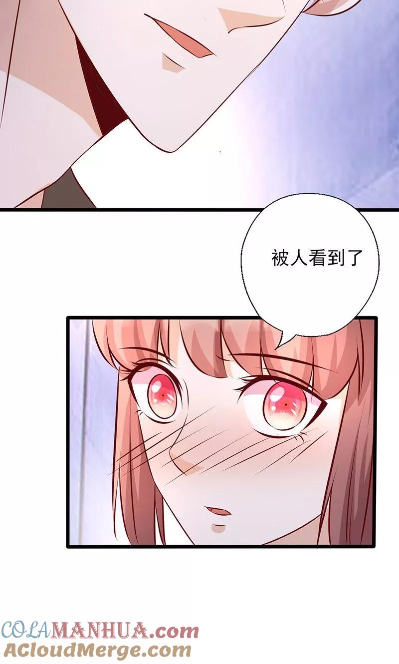 《追夫36计：老公，来战！》第160话 控制不住自己 第7页