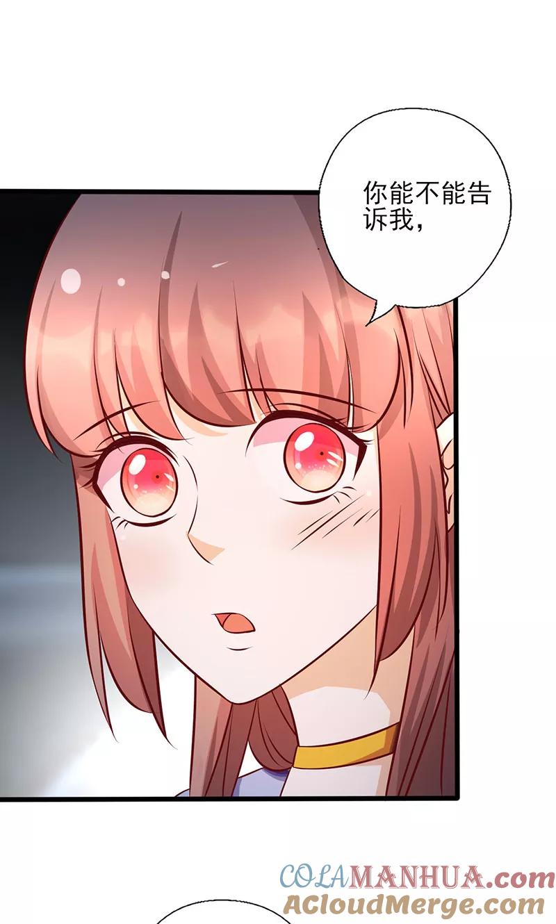 《追夫36计：老公，来战！》第162话 答非所问 第5页