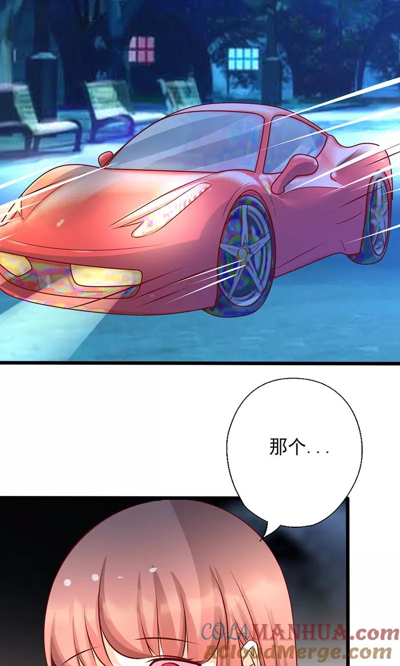 《追夫36计：老公，来战！》第162话 答非所问 第3页