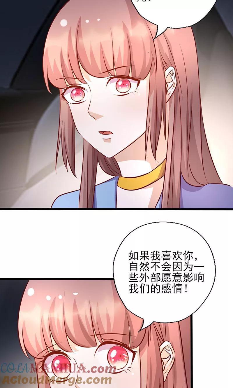 《追夫36计：老公，来战！》第162话 答非所问 第8页