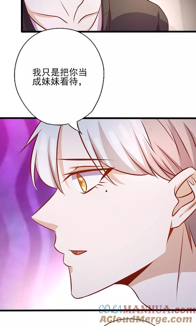 《追夫36计：老公，来战！》第163话 娶她的原因 第5页