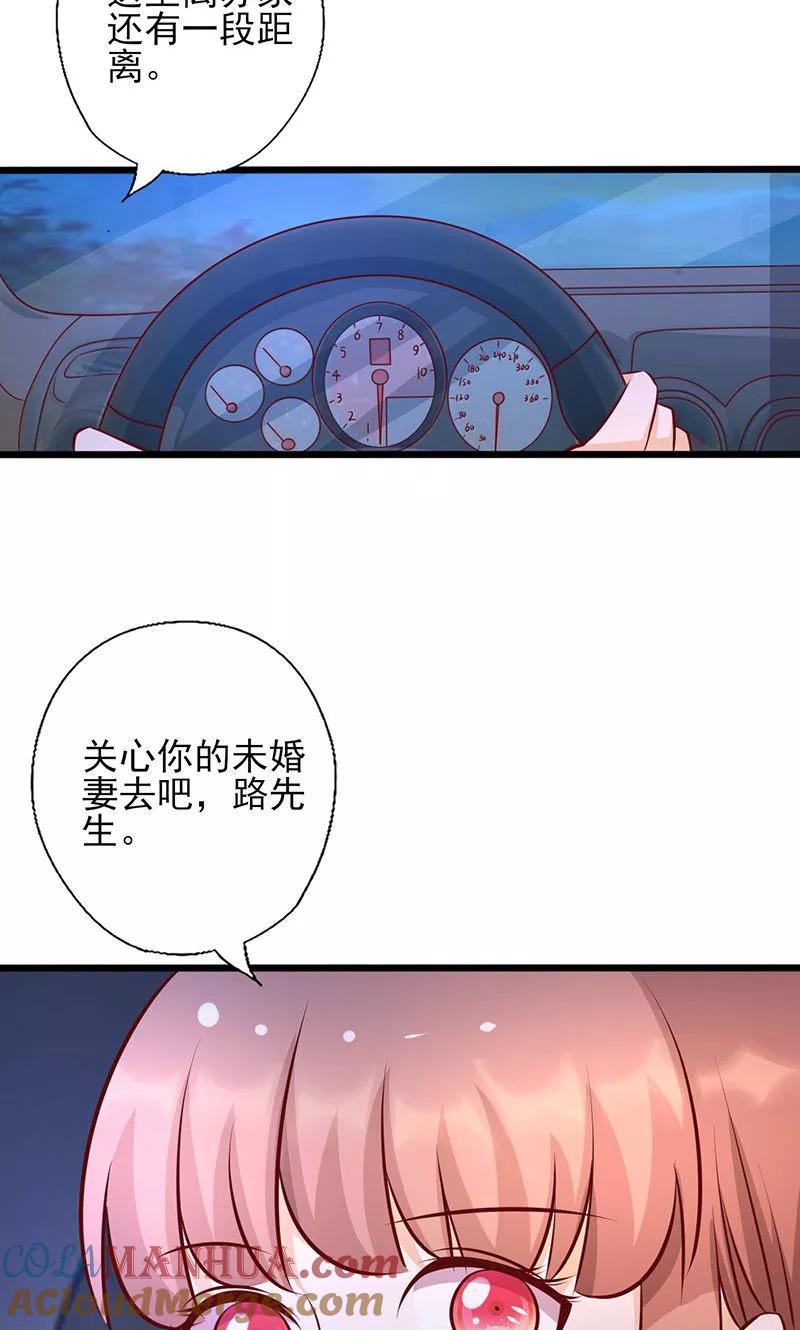 《追夫36计：老公，来战！》第164话 消受不起的体贴 第6页