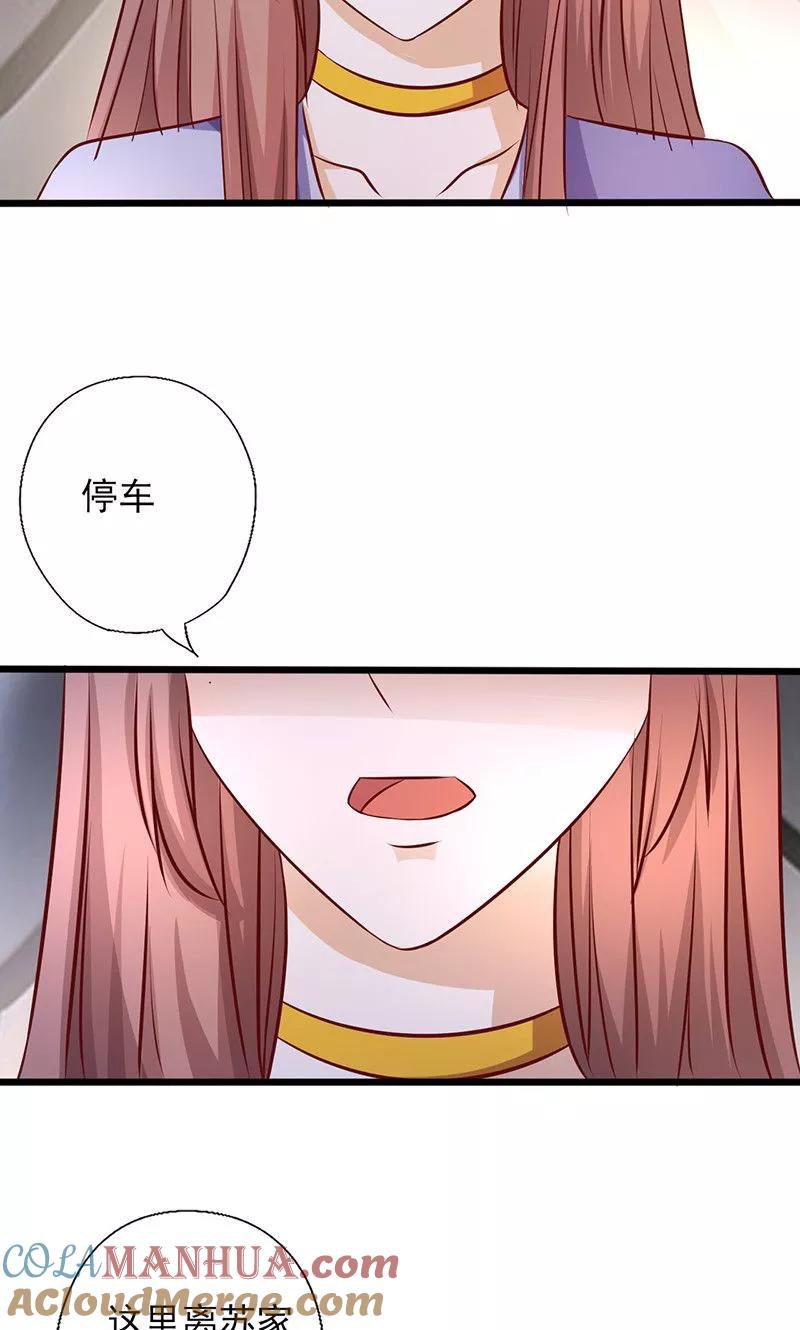 《追夫36计：老公，来战！》第164话 消受不起的体贴 第5页