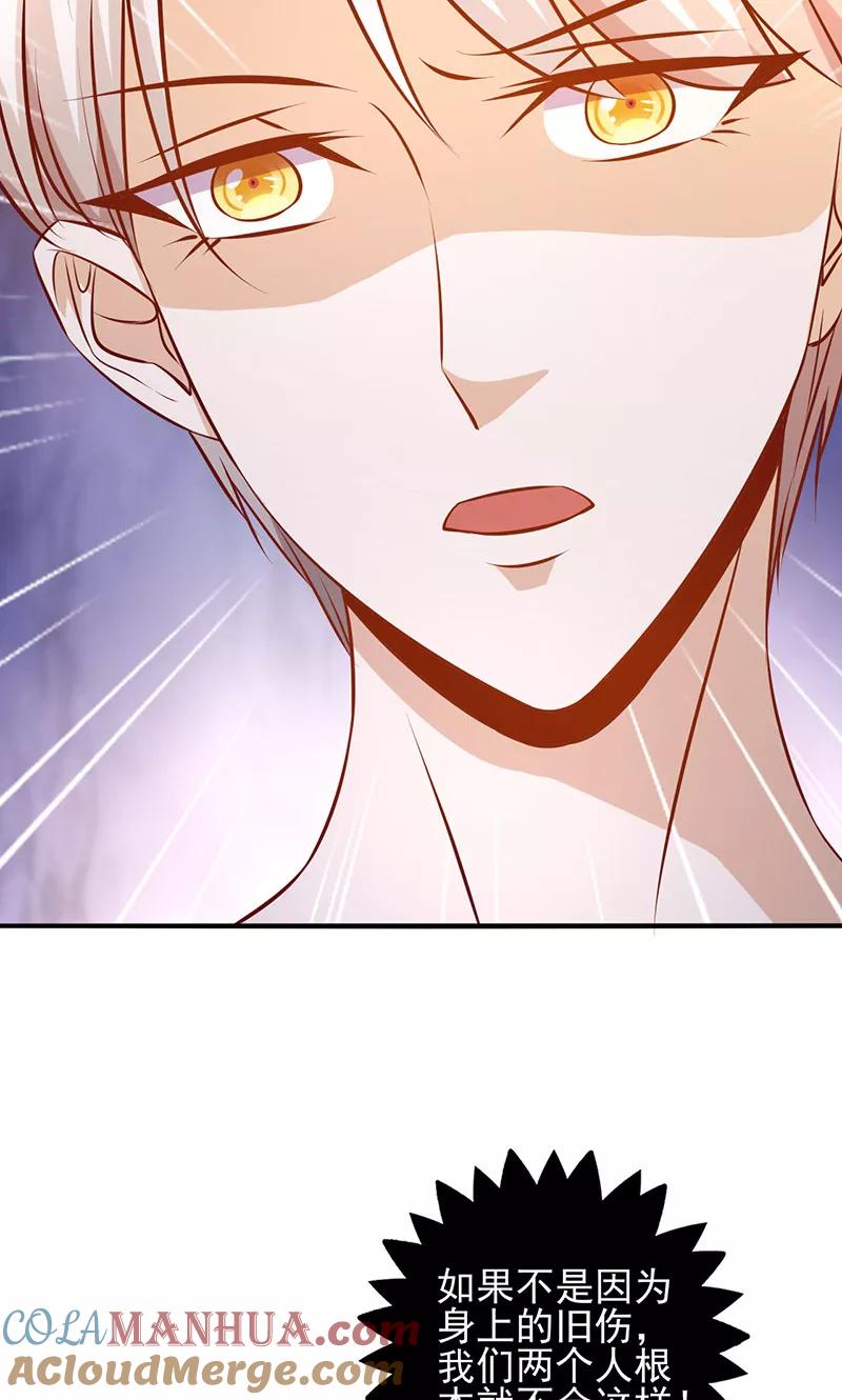 《追夫36计：老公，来战！》第165话 背后的原因 第9页