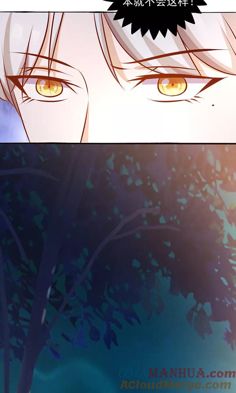 《追夫36计：老公，来战！》第165话 背后的原因 第10页