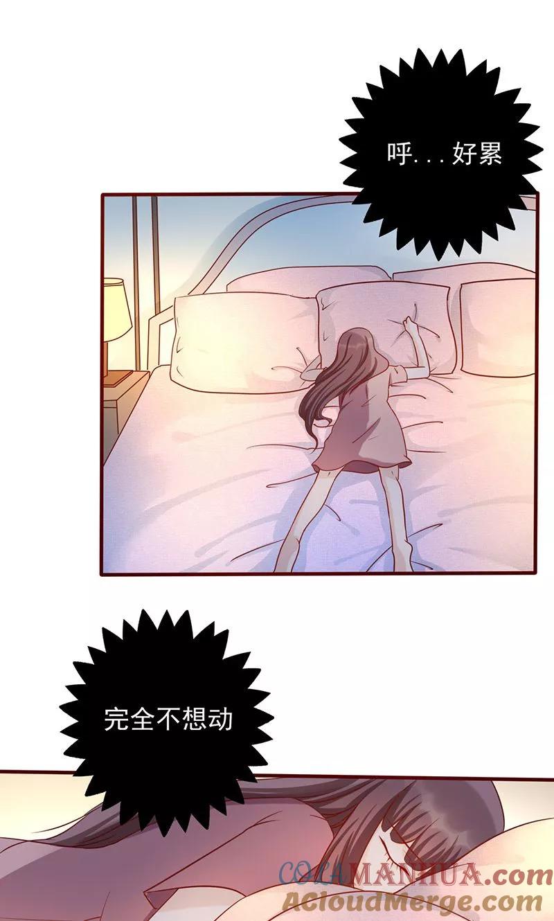 《追夫36计：老公，来战！》第166话 到底想干嘛？ 第4页