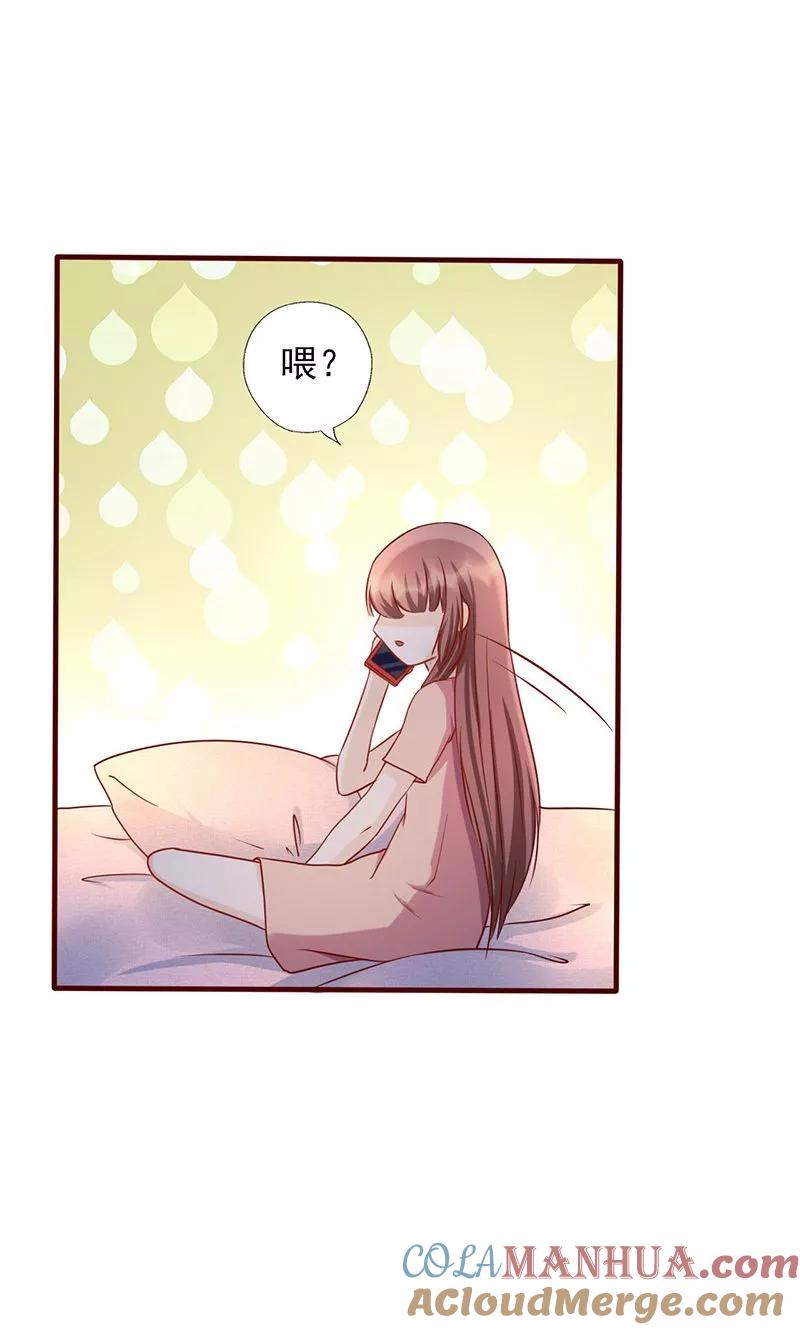 《追夫36计：老公，来战！》第166话 到底想干嘛？ 第7页