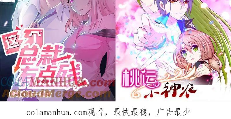 《追夫36计：老公，来战！》第166话 到底想干嘛？ 第10页