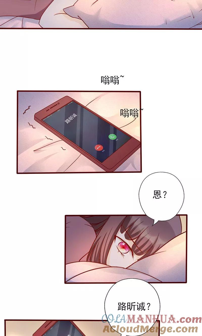 《追夫36计：老公，来战！》第166话 到底想干嘛？ 第5页