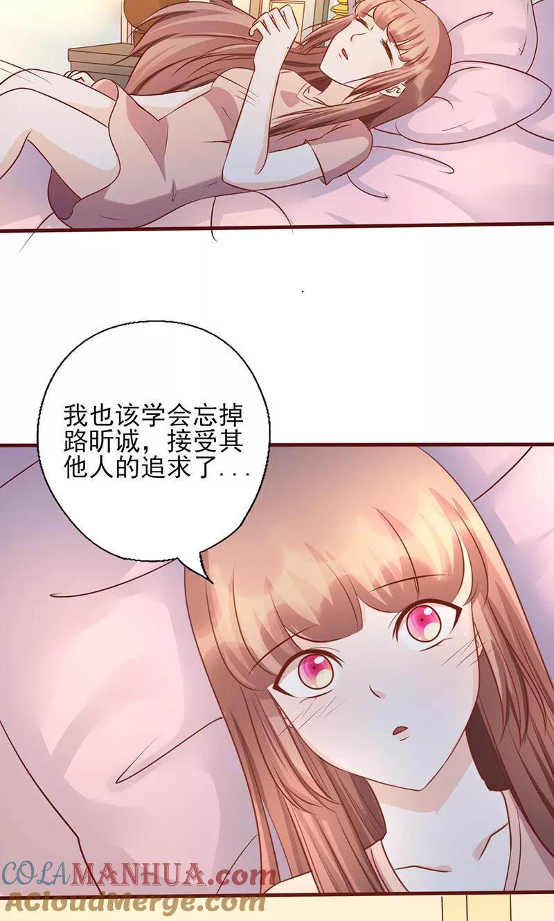 《追夫36计：老公，来战！》第168话 别给我机会了 第8页