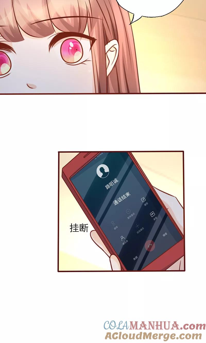 《追夫36计：老公，来战！》第168话 别给我机会了 第6页
