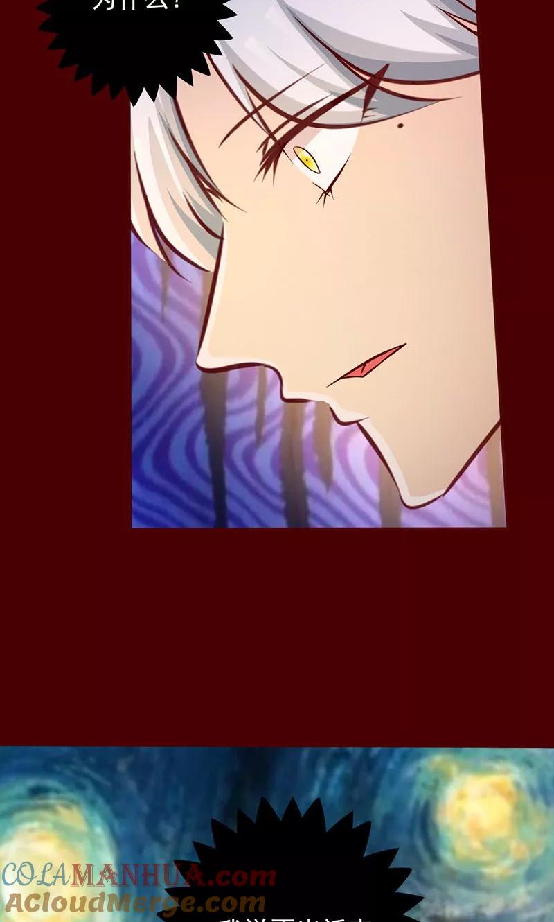 《追夫36计：老公，来战！》第169话 不要离开我…… 第9页