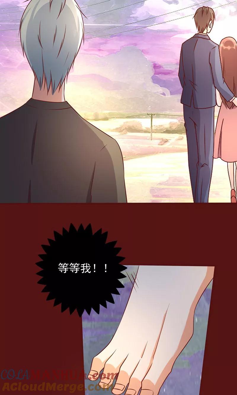 《追夫36计：老公，来战！》第169话 不要离开我…… 第7页