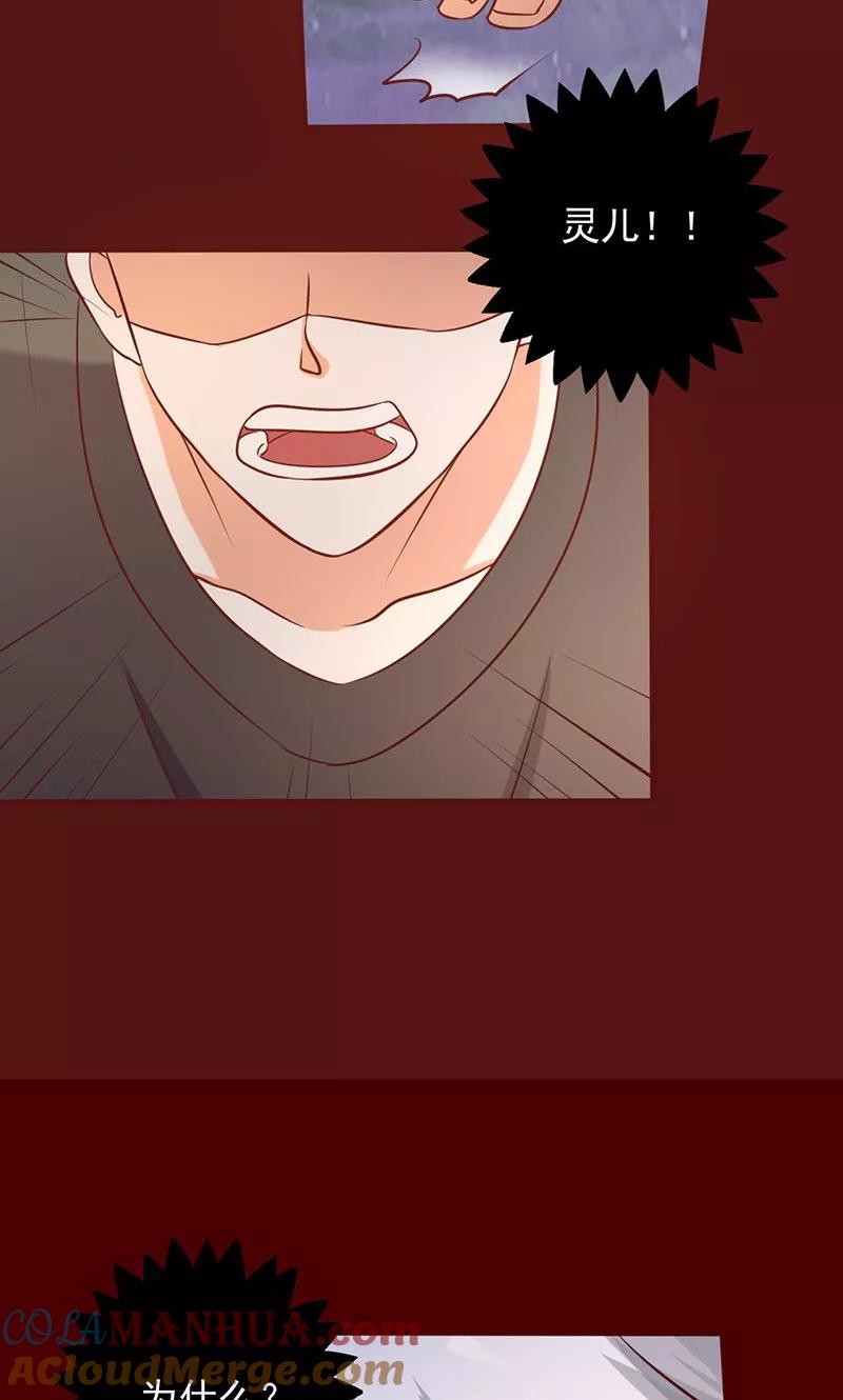 《追夫36计：老公，来战！》第169话 不要离开我…… 第8页