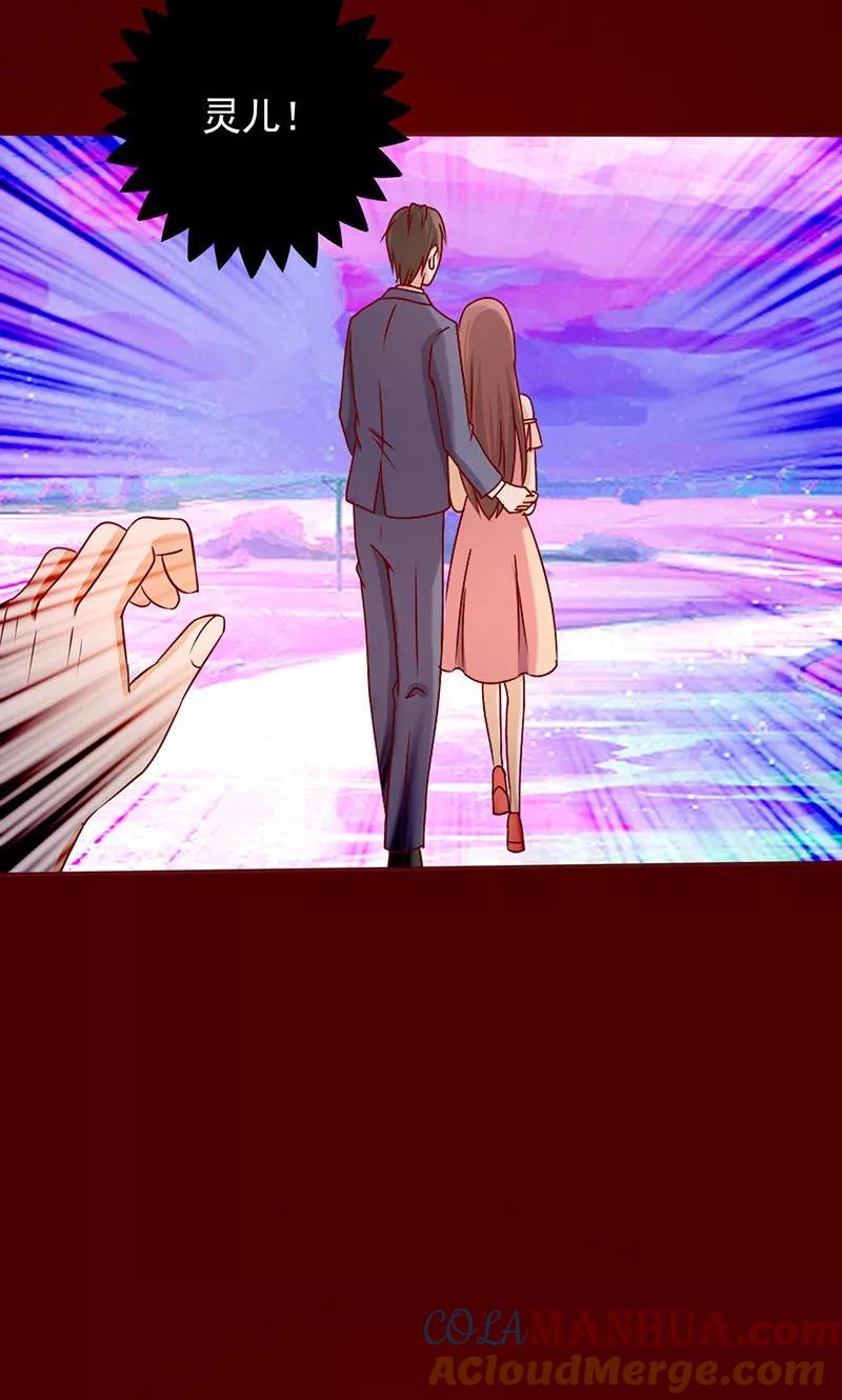 《追夫36计：老公，来战！》第169话 不要离开我…… 第11页